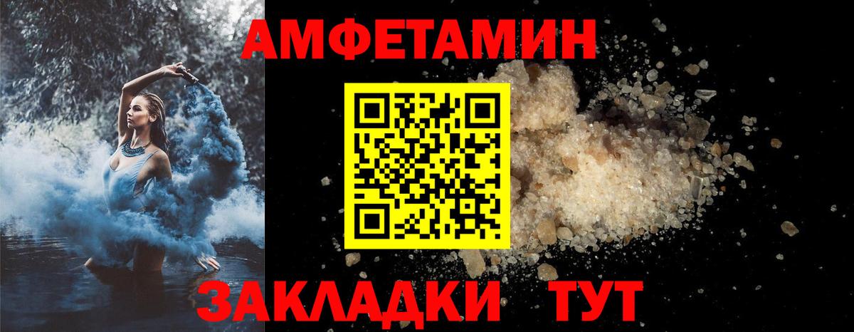 АМФЕТАМИН  shop телеграм  Канаш  АМФ Premium  Вход с VPN 
