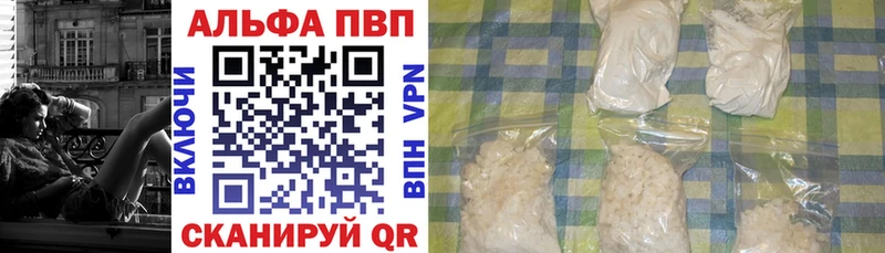 закладки  Канаш  A-PVP Crystall 