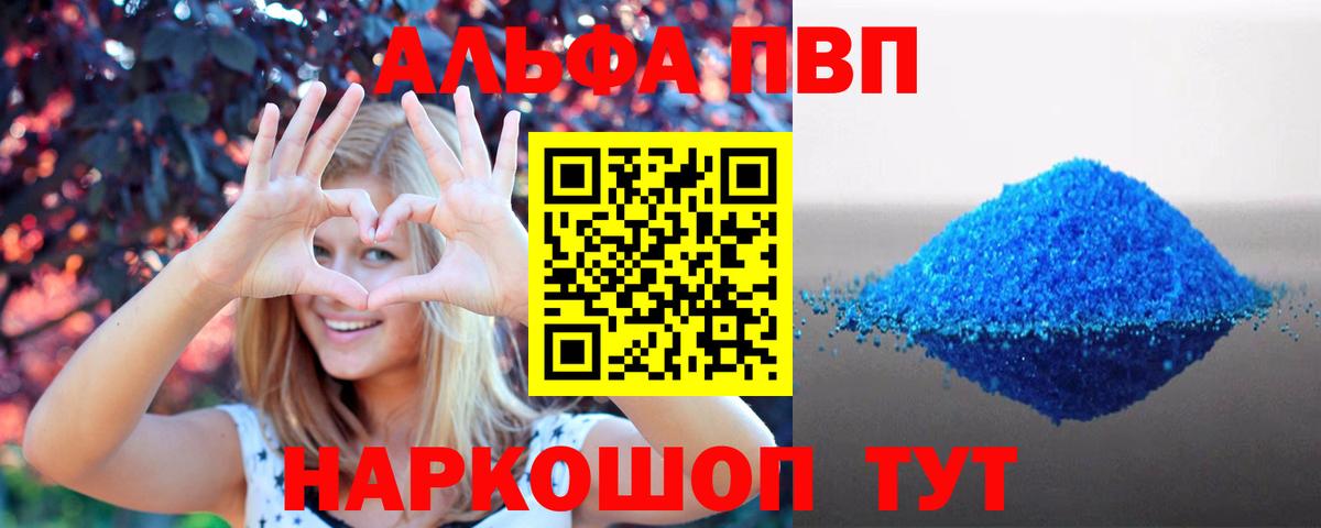 A PVP Соль Канаш
