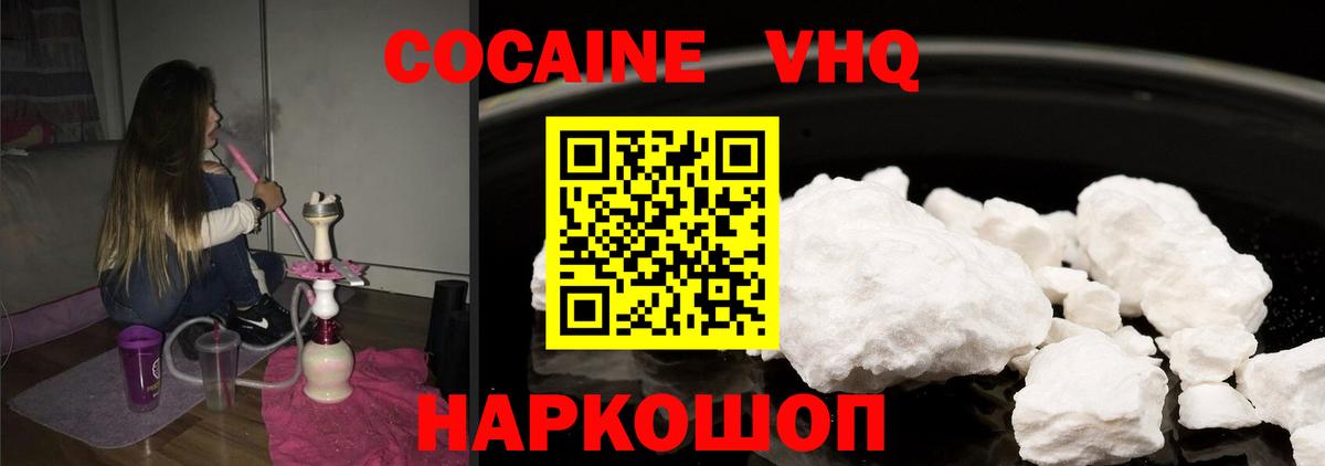 Канаш  Кокаин FishScale  закладка  Вход с VPN  Кокаин Перу 