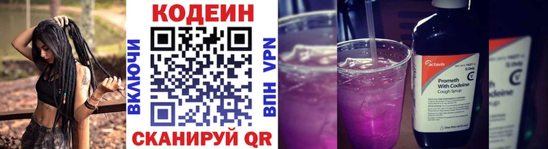 Кодеиновый сироп Lean напиток Lean (лин) Канаш