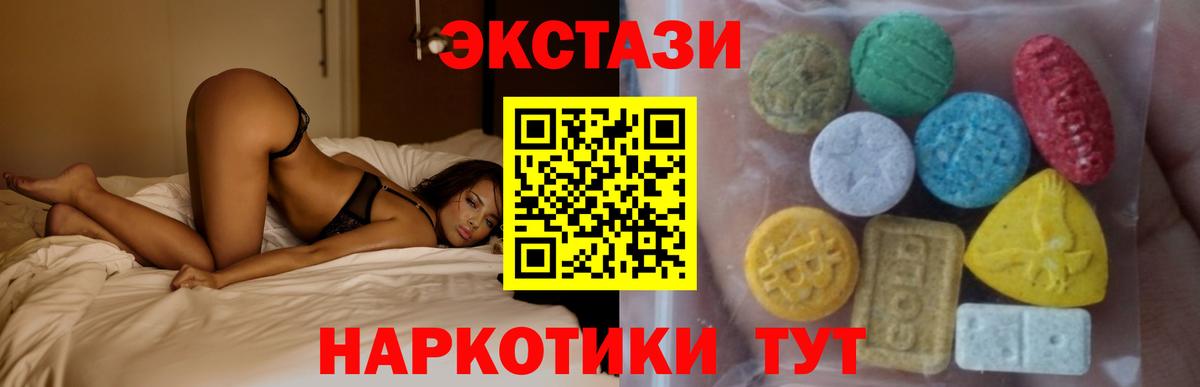 Канаш  Экстази  Ecstasy Дубай  Вход с VPN  Ecstasy 280мг 