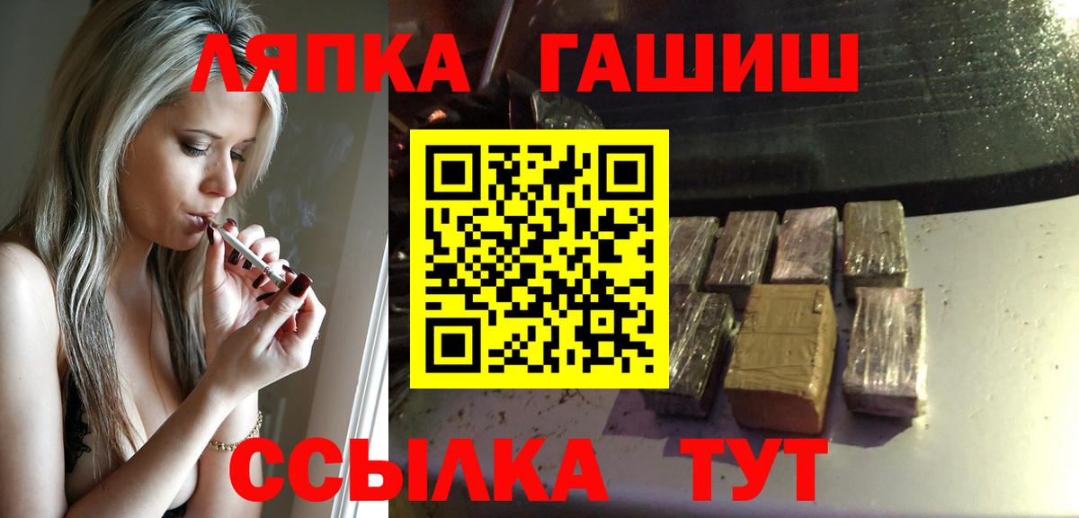 ГАШИШ индика сатива  Вход с VPN  Канаш  Гашиш ice o lator 