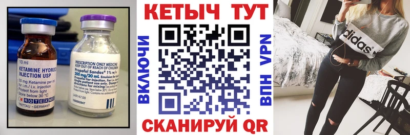 КЕТАМИН VHQ  Канаш 