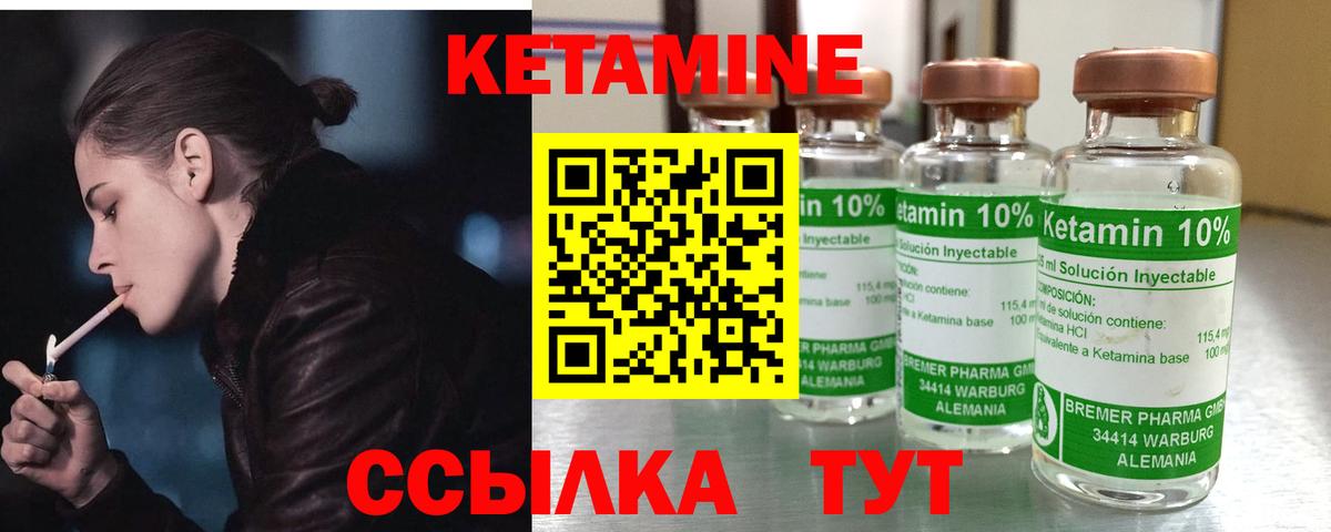 КЕТАМИН ketamine  Вход с VPN  Канаш 