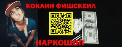 COCAINE Кумертау