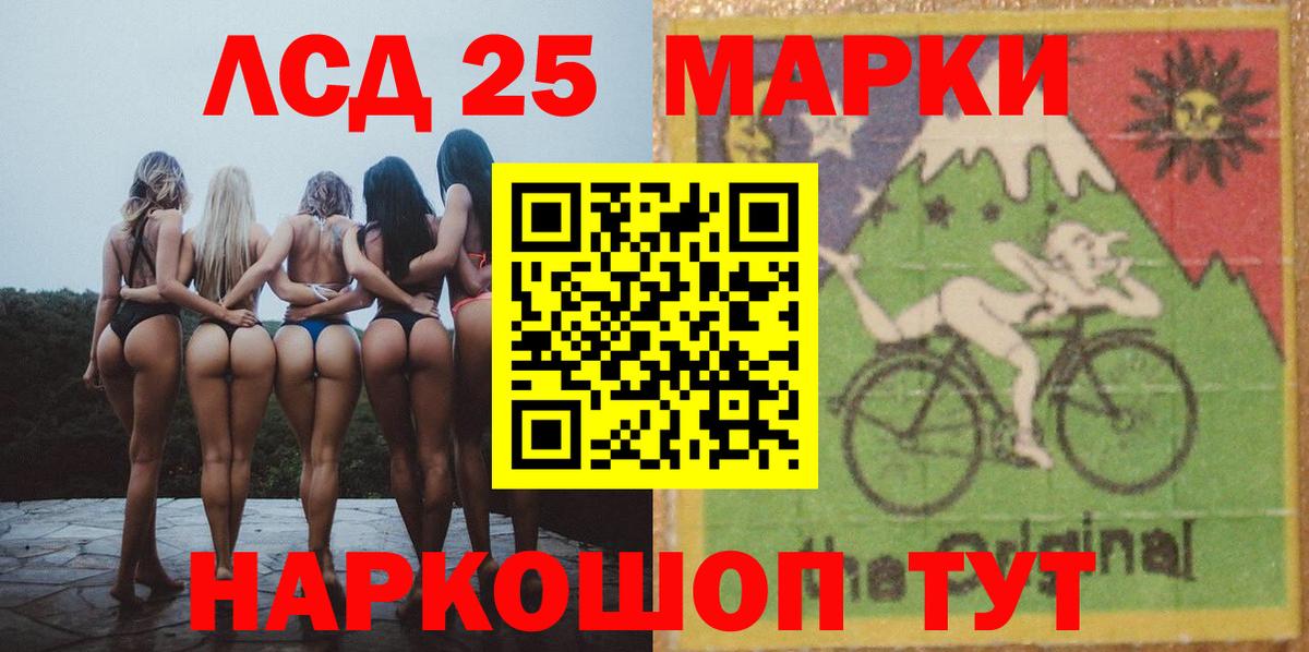 ЛСД экстази  LSD-25 экстази кислота  LSD-25 экстази ecstasy  Вход с VPN  Канаш 