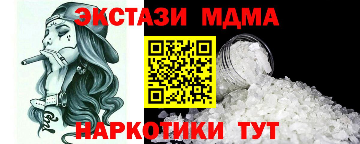 МДМА  MDMA молли  Канаш  Вход с VPN  MDMA молли 