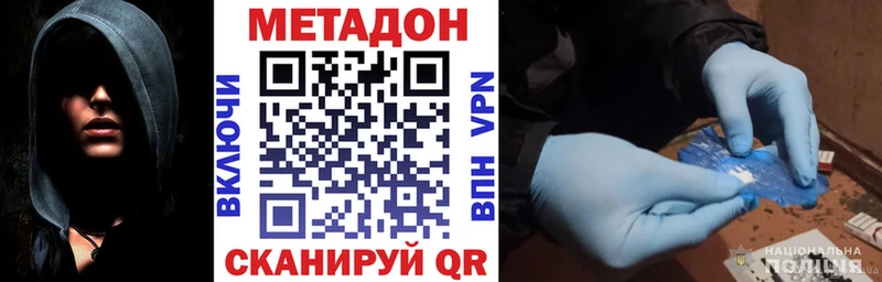 МЕТАДОН VHQ наркошоп Канаш