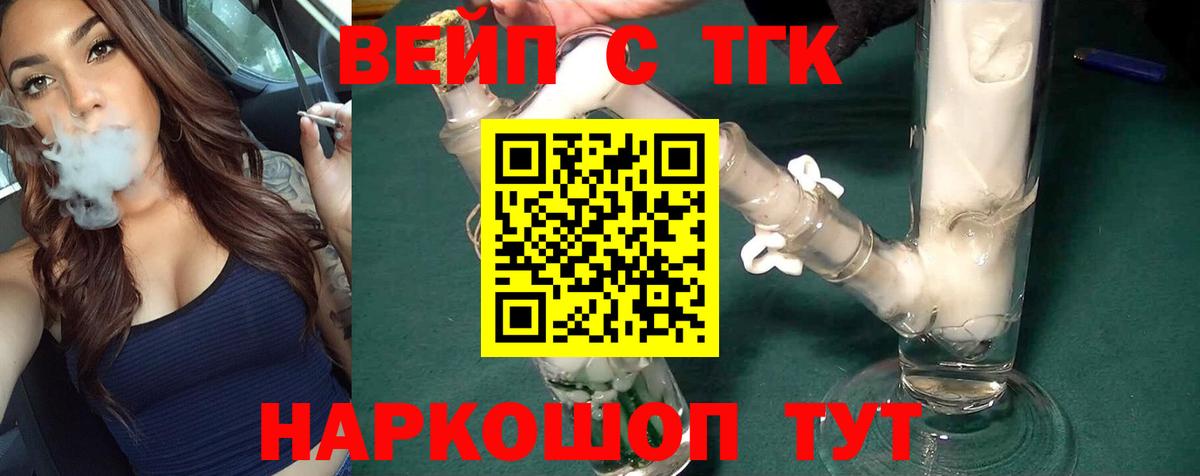 Канаш  ТГК THC oil  Вход с VPN 