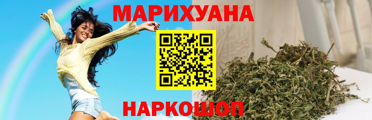 Марихуана Bruce Banner Канаш